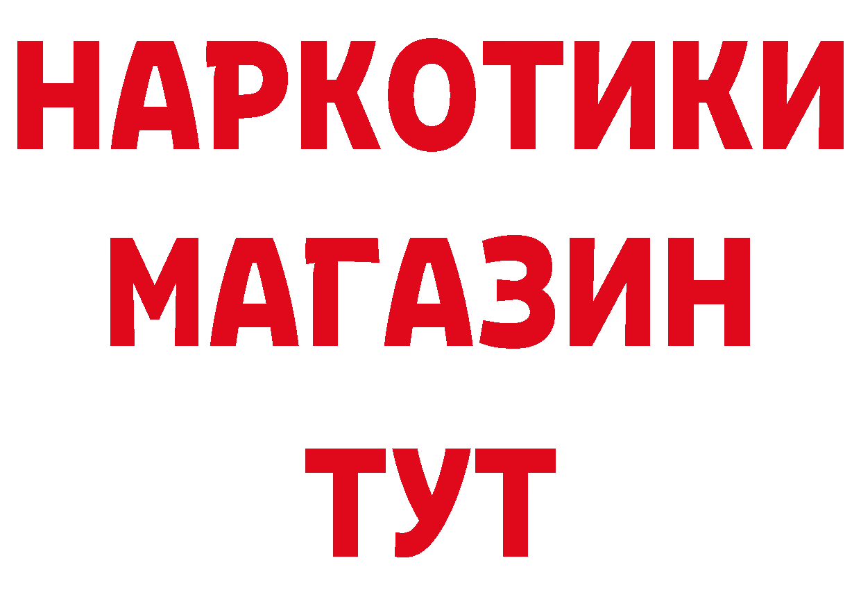 Героин гречка как зайти нарко площадка гидра Камышлов